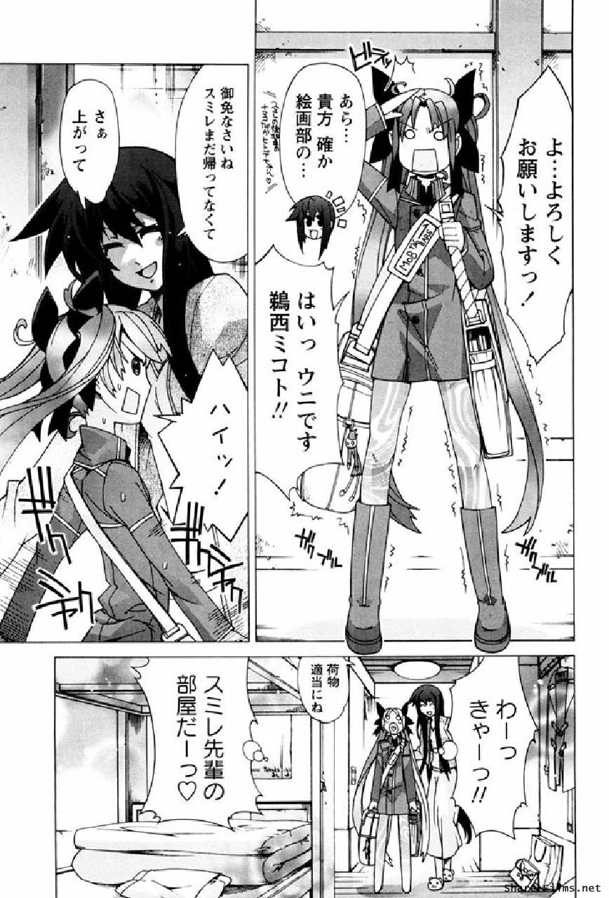 [Okusu (Toda Youchika)] Hana no Paretto 1 (Ling-Hua COMICS) page 124 full