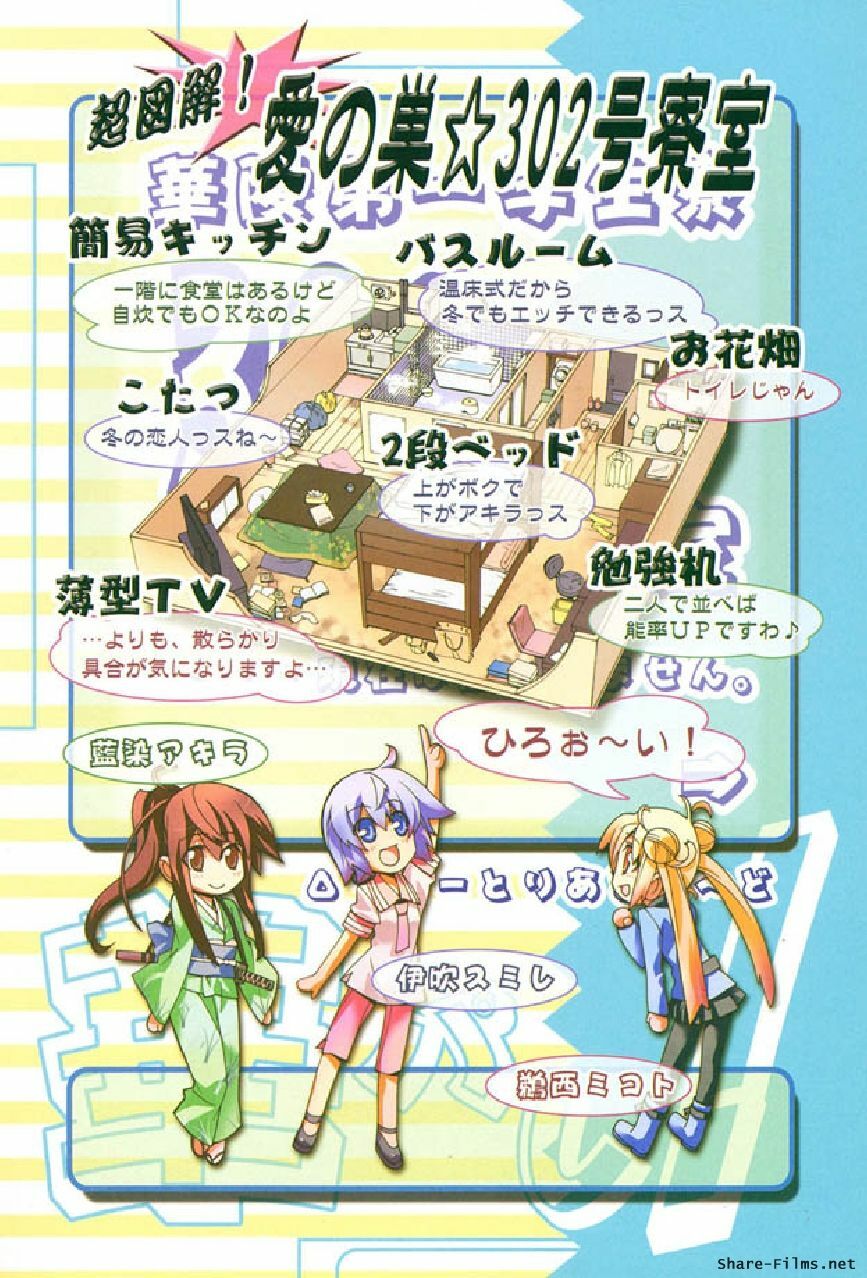 [Okusu (Toda Youchika)] Hana no Paretto 1 (Ling-Hua COMICS) page 135 full
