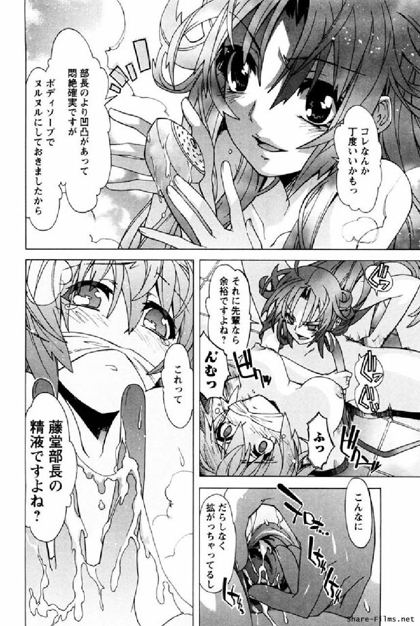 [Okusu (Toda Youchika)] Hana no Paretto 1 (Ling-Hua COMICS) page 145 full