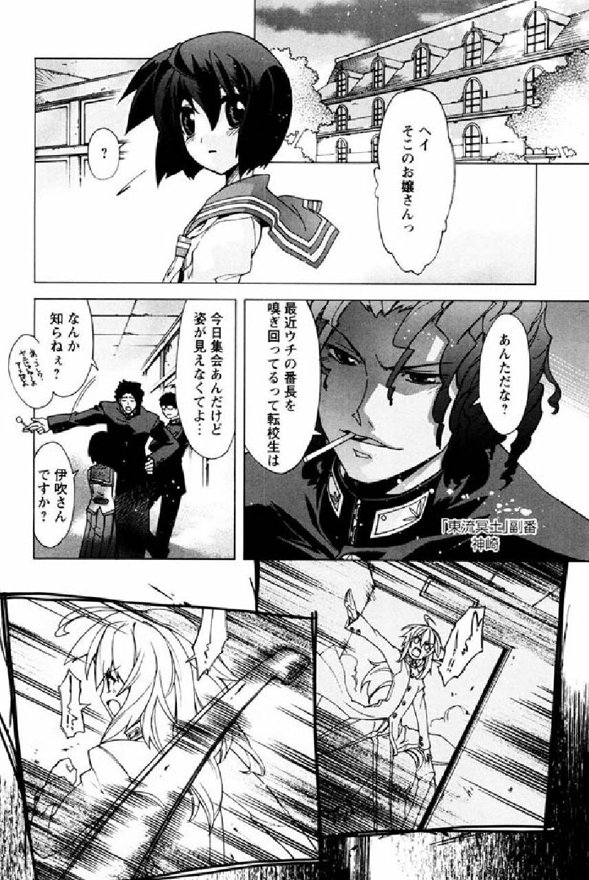 [Okusu (Toda Youchika)] Hana no Paretto 1 (Ling-Hua COMICS) page 179 full