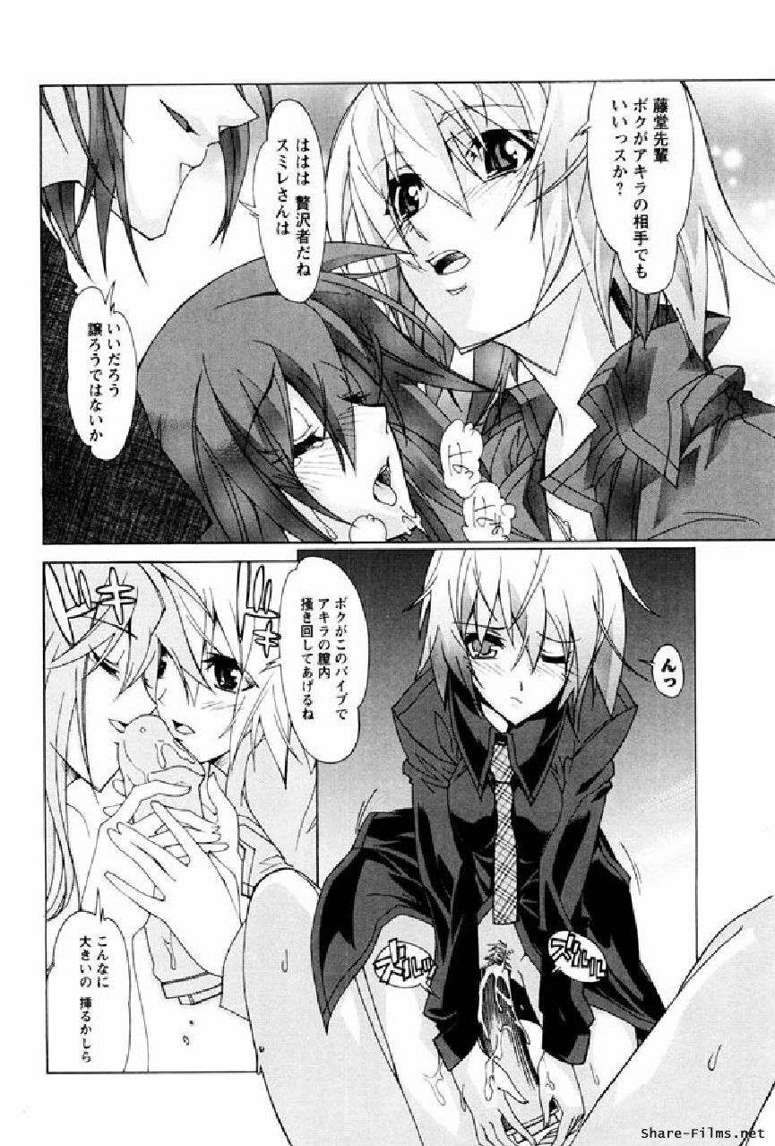 [Okusu (Toda Youchika)] Hana no Paretto 1 (Ling-Hua COMICS) page 71 full