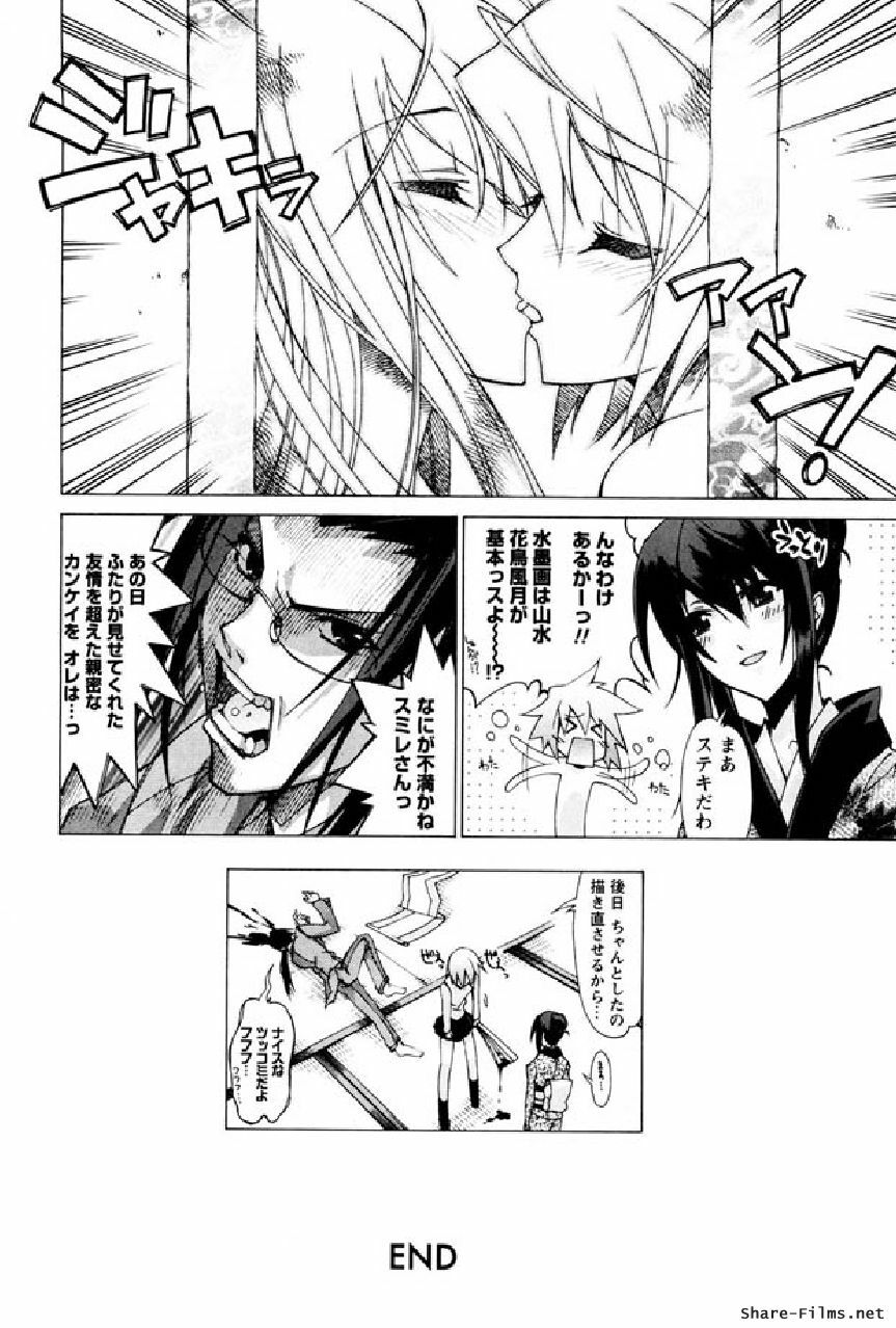 [Okusu (Toda Youchika)] Hana no Paretto 1 (Ling-Hua COMICS) page 79 full