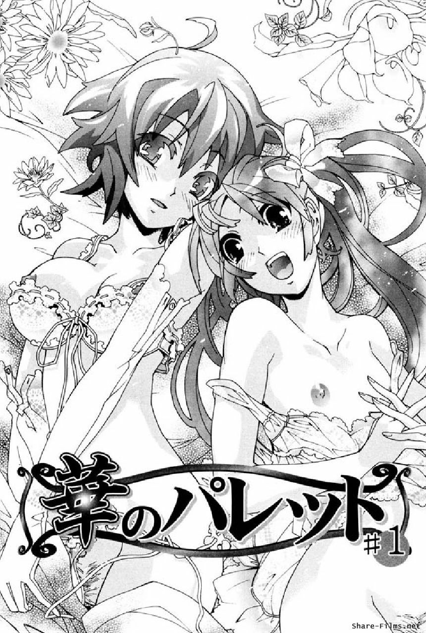 [Okusu (Toda Youchika)] Hana no Paretto 1 (Ling-Hua COMICS) page 82 full