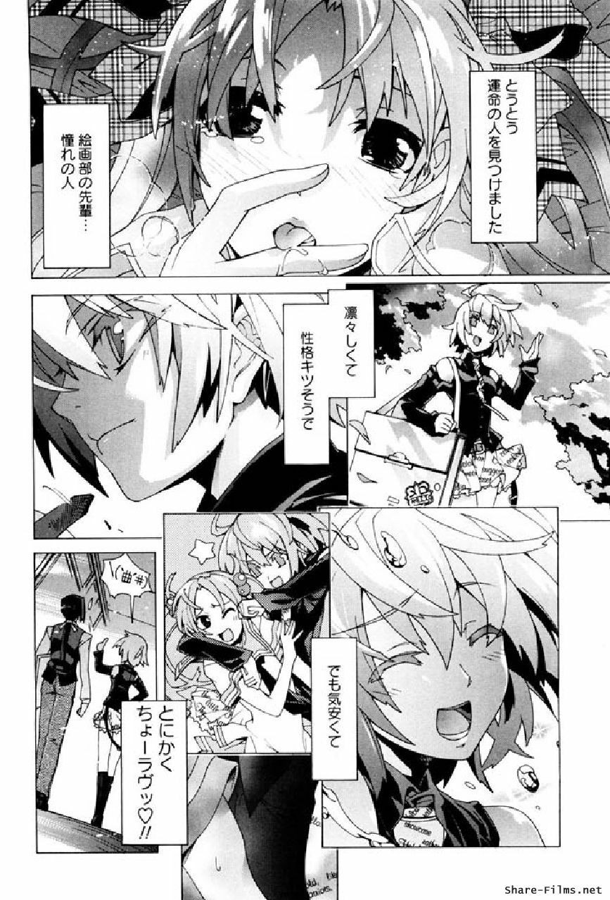 [Okusu (Toda Youchika)] Hana no Paretto 1 (Ling-Hua COMICS) page 85 full