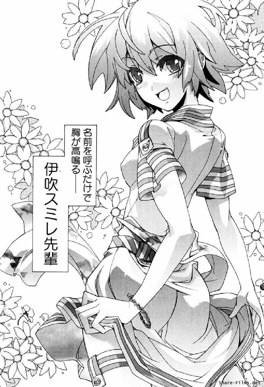 [Okusu (Toda Youchika)] Hana no Paretto 1 (Ling-Hua COMICS) page 86 full