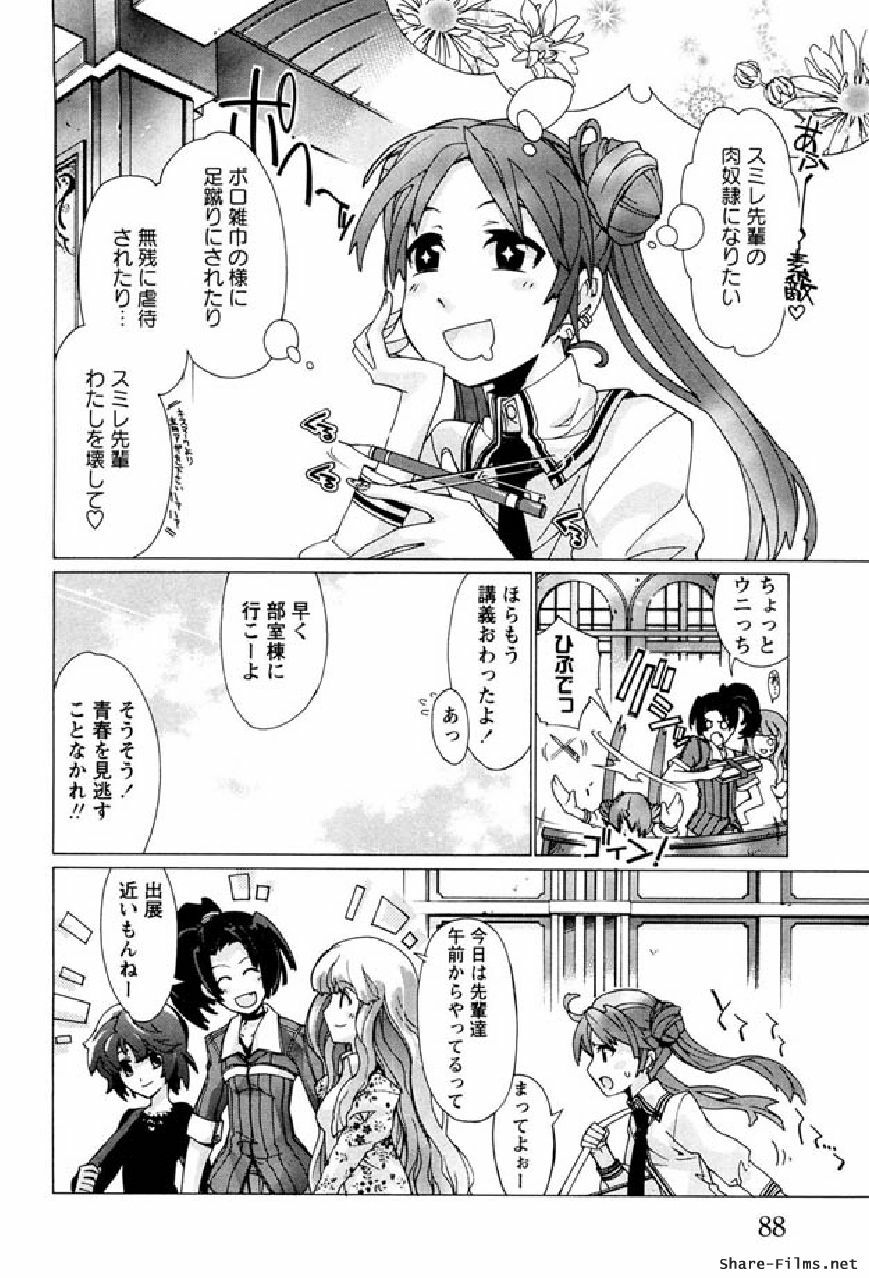 [Okusu (Toda Youchika)] Hana no Paretto 1 (Ling-Hua COMICS) page 87 full