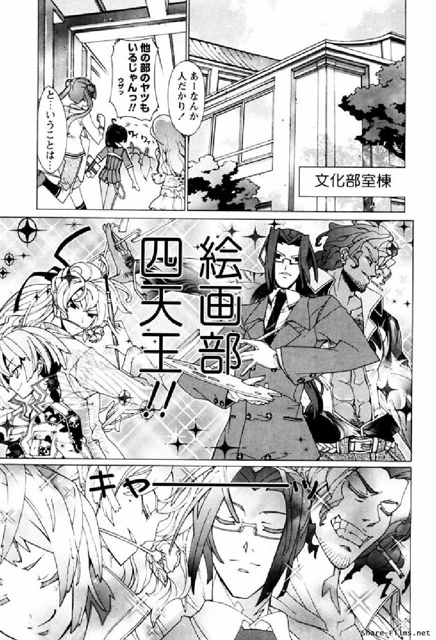 [Okusu (Toda Youchika)] Hana no Paretto 1 (Ling-Hua COMICS) page 88 full