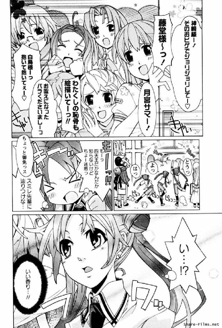 [Okusu (Toda Youchika)] Hana no Paretto 1 (Ling-Hua COMICS) page 89 full