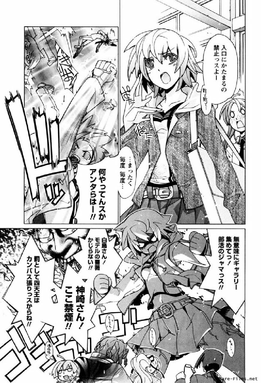 [Okusu (Toda Youchika)] Hana no Paretto 1 (Ling-Hua COMICS) page 90 full