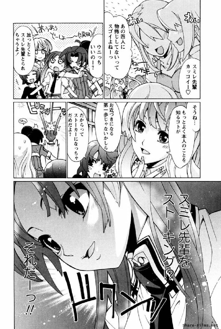 [Okusu (Toda Youchika)] Hana no Paretto 1 (Ling-Hua COMICS) page 91 full