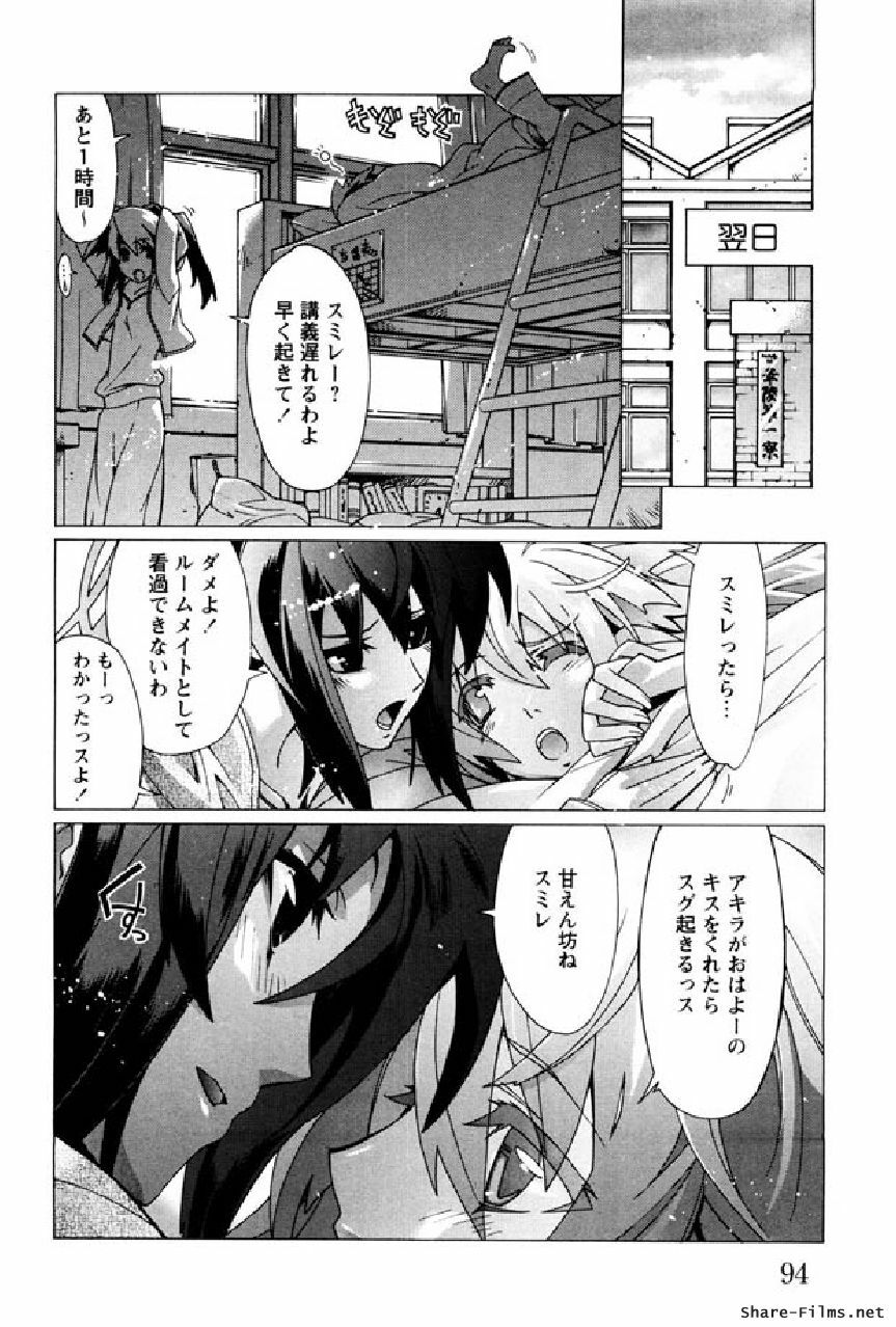 [Okusu (Toda Youchika)] Hana no Paretto 1 (Ling-Hua COMICS) page 93 full