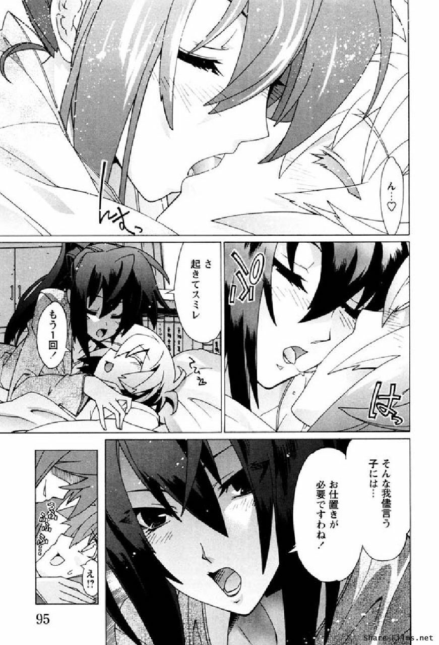 [Okusu (Toda Youchika)] Hana no Paretto 1 (Ling-Hua COMICS) page 94 full