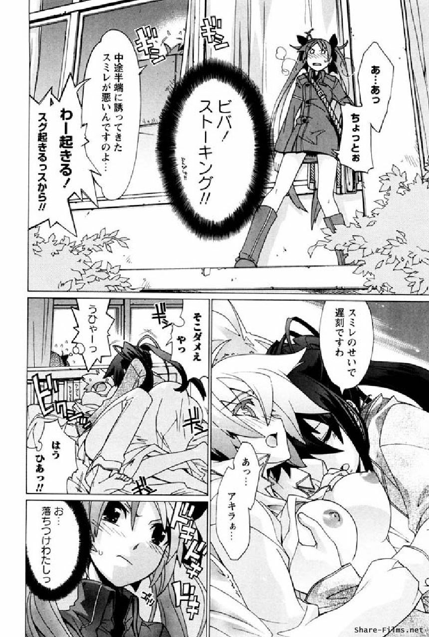 [Okusu (Toda Youchika)] Hana no Paretto 1 (Ling-Hua COMICS) page 95 full