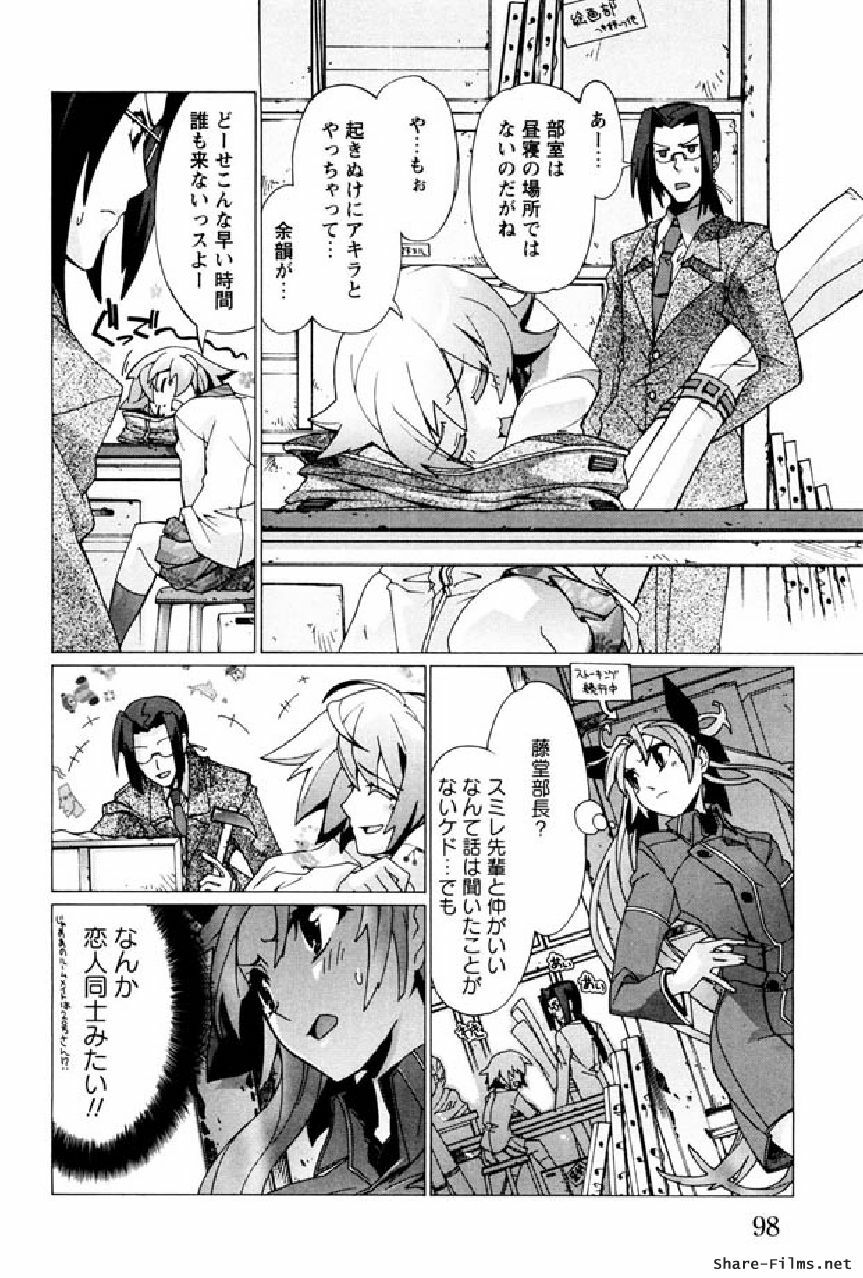 [Okusu (Toda Youchika)] Hana no Paretto 1 (Ling-Hua COMICS) page 97 full