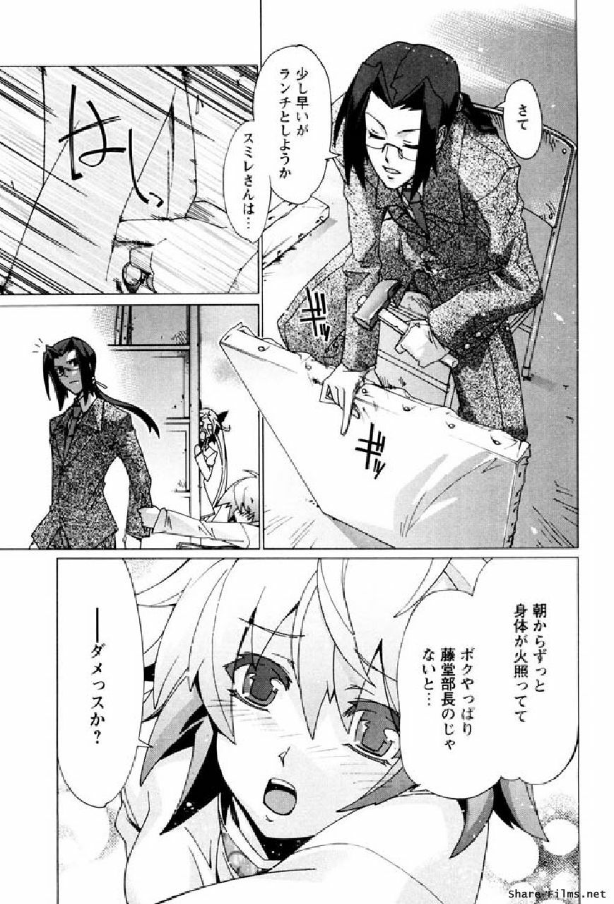 [Okusu (Toda Youchika)] Hana no Paretto 1 (Ling-Hua COMICS) page 98 full