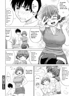 [Yarii Shimeta] Amai Yuuwaku (Sweet Temptation) [RUS] - page 24