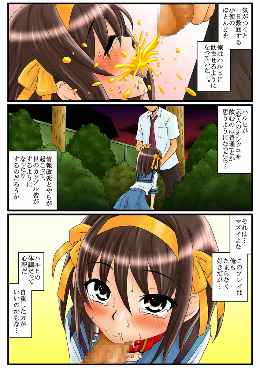 (C79) [Mousou Kai no Juunin wa Iki Teiru (Kandanchi)] Suzumiya Haruhi-san wa Oshikko wo Nomu no ga Daisuki mitai desu. Kouhen (Suzumiya Haruhi no Yuuutsu) page 13 full