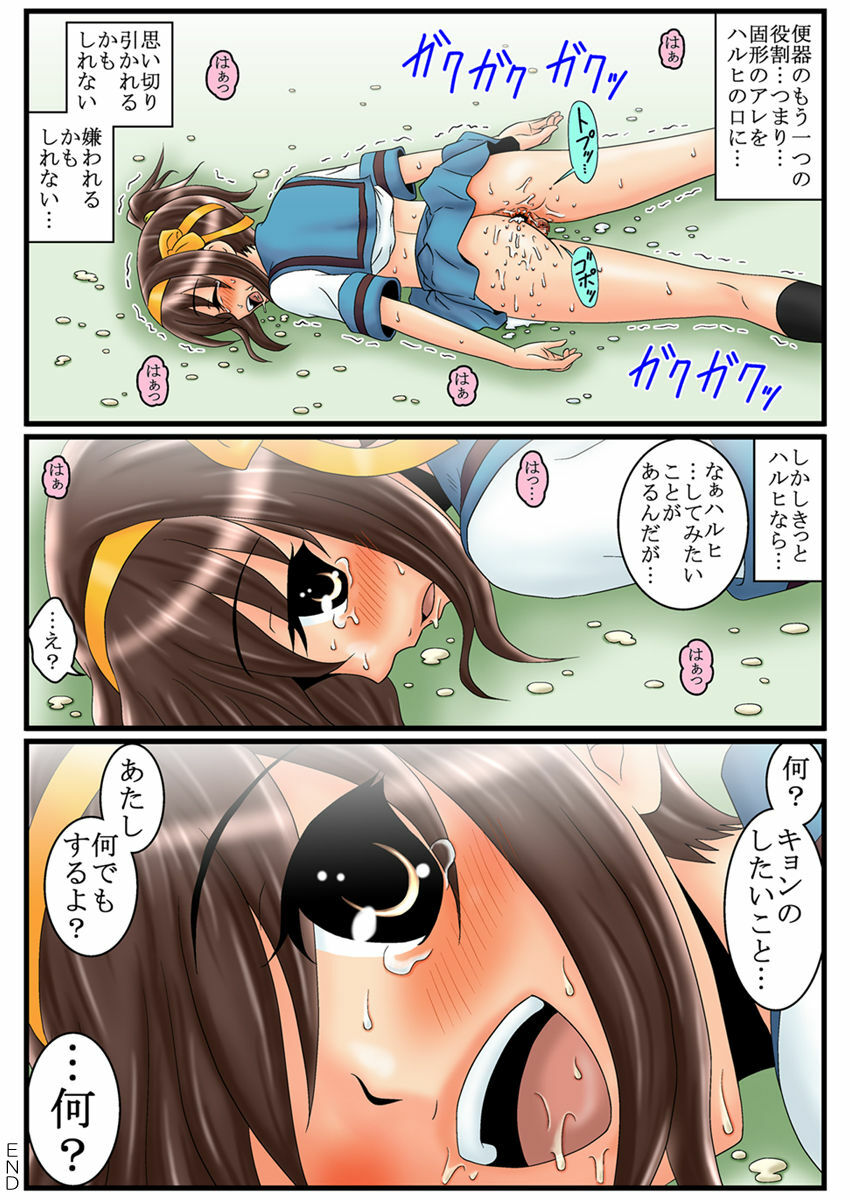 (C79) [Mousou Kai no Juunin wa Iki Teiru (Kandanchi)] Suzumiya Haruhi-san wa Oshikko wo Nomu no ga Daisuki mitai desu. Kouhen (Suzumiya Haruhi no Yuuutsu) page 21 full
