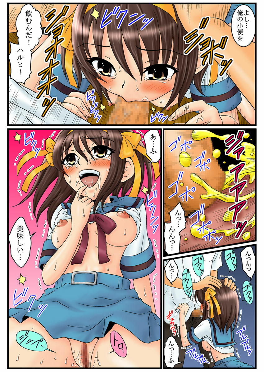 (C79) [Mousou Kai no Juunin wa Iki Teiru (Kandanchi)] Suzumiya Haruhi-san wa Oshikko wo Nomu no ga Daisuki mitai desu. Kouhen (Suzumiya Haruhi no Yuuutsu) page 3 full