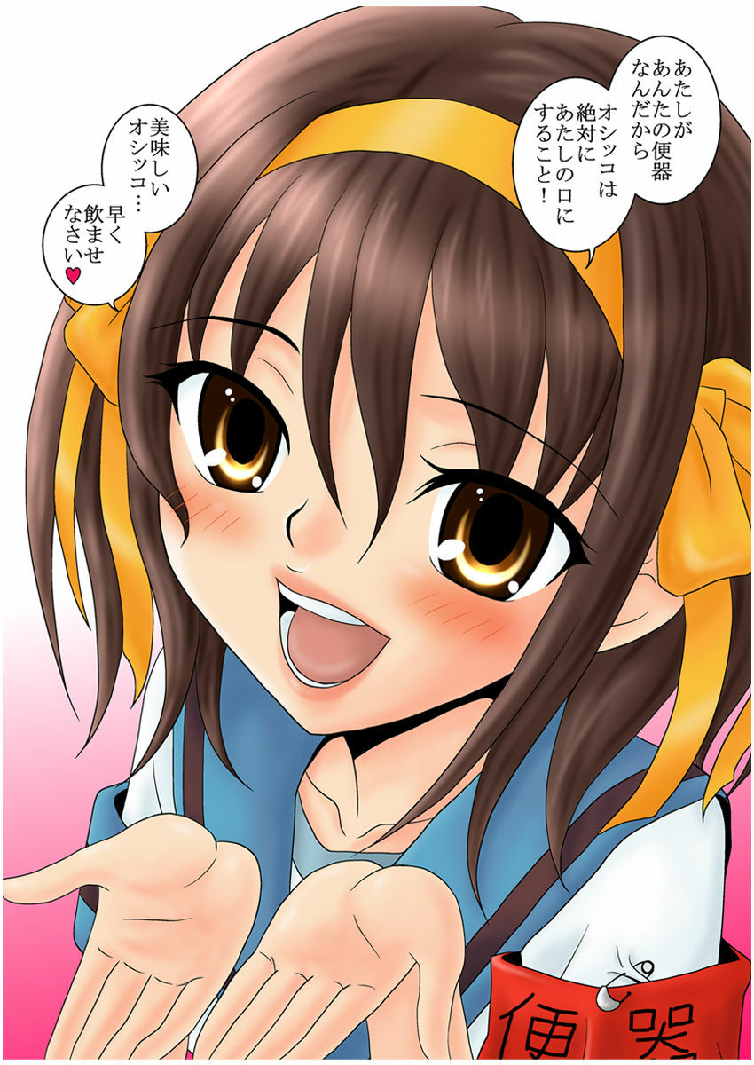 (C79) [Mousou Kai no Juunin wa Iki Teiru (Kandanchi)] Suzumiya Haruhi-san wa Oshikko wo Nomu no ga Daisuki mitai desu. Kouhen (Suzumiya Haruhi no Yuuutsu) page 42 full