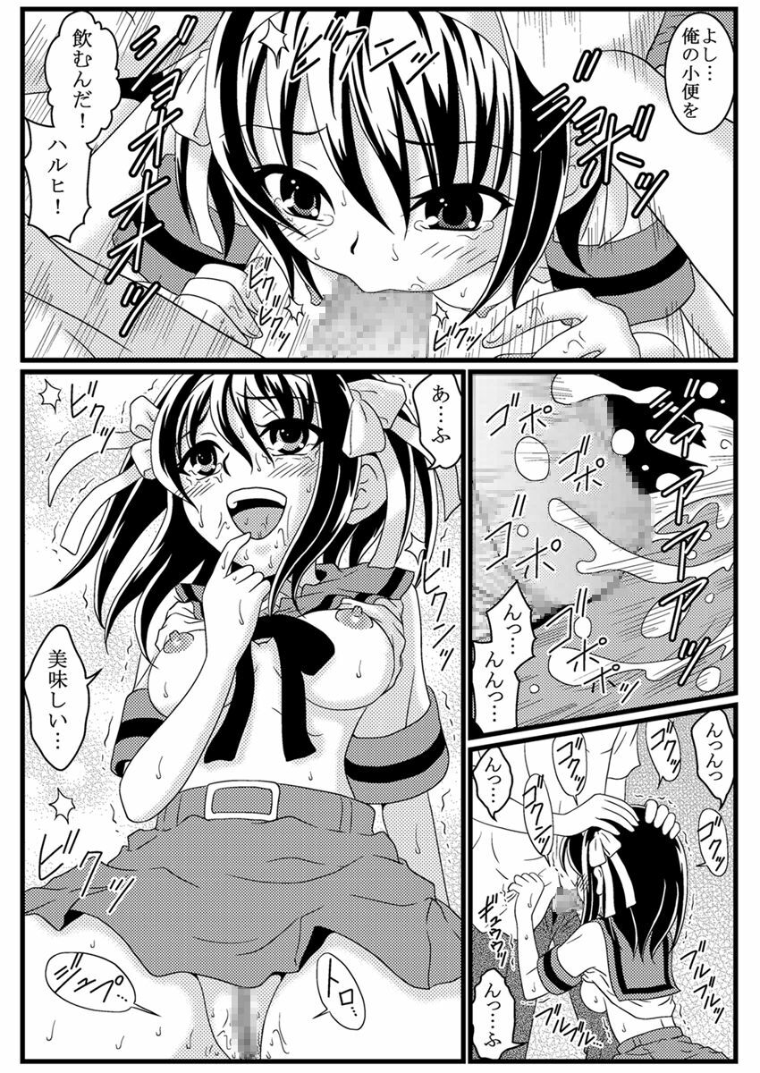 (C79) [Mousou Kai no Juunin wa Iki Teiru (Kandanchi)] Suzumiya Haruhi-san wa Oshikko wo Nomu no ga Daisuki mitai desu. Kouhen (Suzumiya Haruhi no Yuuutsu) page 47 full