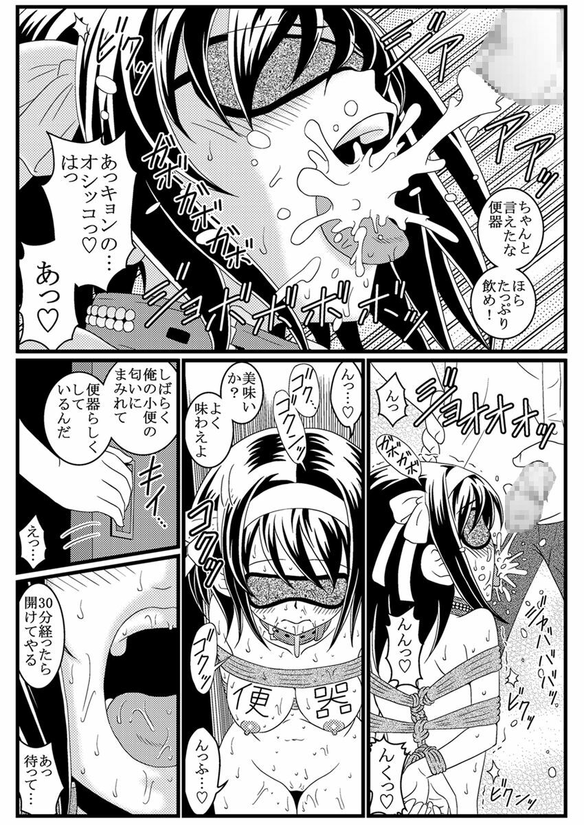 (C79) [Mousou Kai no Juunin wa Iki Teiru (Kandanchi)] Suzumiya Haruhi-san wa Oshikko wo Nomu no ga Daisuki mitai desu. Kouhen (Suzumiya Haruhi no Yuuutsu) page 51 full
