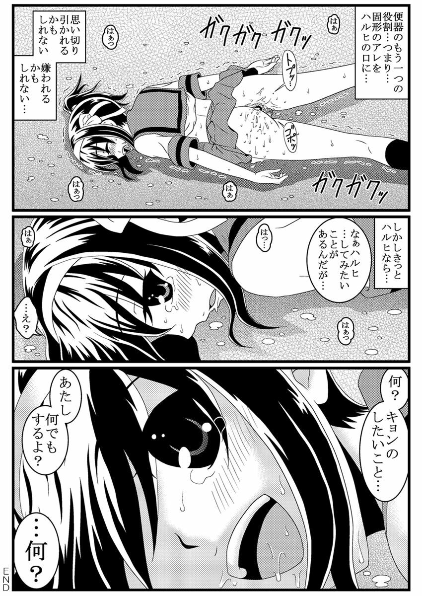 (C79) [Mousou Kai no Juunin wa Iki Teiru (Kandanchi)] Suzumiya Haruhi-san wa Oshikko wo Nomu no ga Daisuki mitai desu. Kouhen (Suzumiya Haruhi no Yuuutsu) page 65 full
