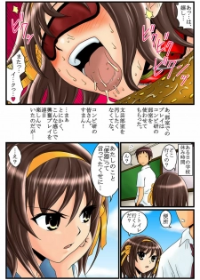 (C79) [Mousou Kai no Juunin wa Iki Teiru (Kandanchi)] Suzumiya Haruhi-san wa Oshikko wo Nomu no ga Daisuki mitai desu. Kouhen (Suzumiya Haruhi no Yuuutsu) - page 10