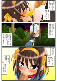 (C79) [Mousou Kai no Juunin wa Iki Teiru (Kandanchi)] Suzumiya Haruhi-san wa Oshikko wo Nomu no ga Daisuki mitai desu. Kouhen (Suzumiya Haruhi no Yuuutsu) - page 13