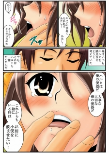 (C79) [Mousou Kai no Juunin wa Iki Teiru (Kandanchi)] Suzumiya Haruhi-san wa Oshikko wo Nomu no ga Daisuki mitai desu. Kouhen (Suzumiya Haruhi no Yuuutsu) - page 16