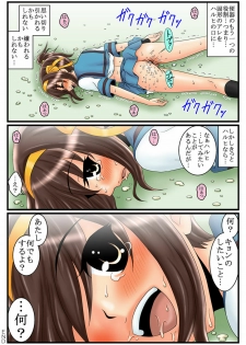 (C79) [Mousou Kai no Juunin wa Iki Teiru (Kandanchi)] Suzumiya Haruhi-san wa Oshikko wo Nomu no ga Daisuki mitai desu. Kouhen (Suzumiya Haruhi no Yuuutsu) - page 21