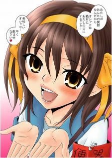 (C79) [Mousou Kai no Juunin wa Iki Teiru (Kandanchi)] Suzumiya Haruhi-san wa Oshikko wo Nomu no ga Daisuki mitai desu. Kouhen (Suzumiya Haruhi no Yuuutsu) - page 42