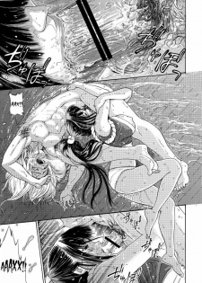(Tora Matsuri 2010) [Amazake Hatosyo-ten (Yoshu Ohepe)] Sumiren (King of Fighters) [Russian] [Mamoru] - page 14