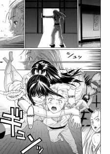 (Tora Matsuri 2010) [Amazake Hatosyo-ten (Yoshu Ohepe)] Sumiren (King of Fighters) [Russian] [Mamoru] - page 6
