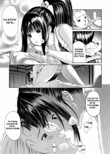 (Tora Matsuri 2010) [Amazake Hatosyo-ten (Yoshu Ohepe)] Sumiren (King of Fighters) [Russian] [Mamoru] - page 8