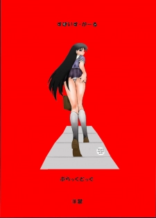 (CR32) [Black Dog (Kuroinu Juu)] Spice Girl (Azumanga Daioh) [English] [Colorized] - page 22
