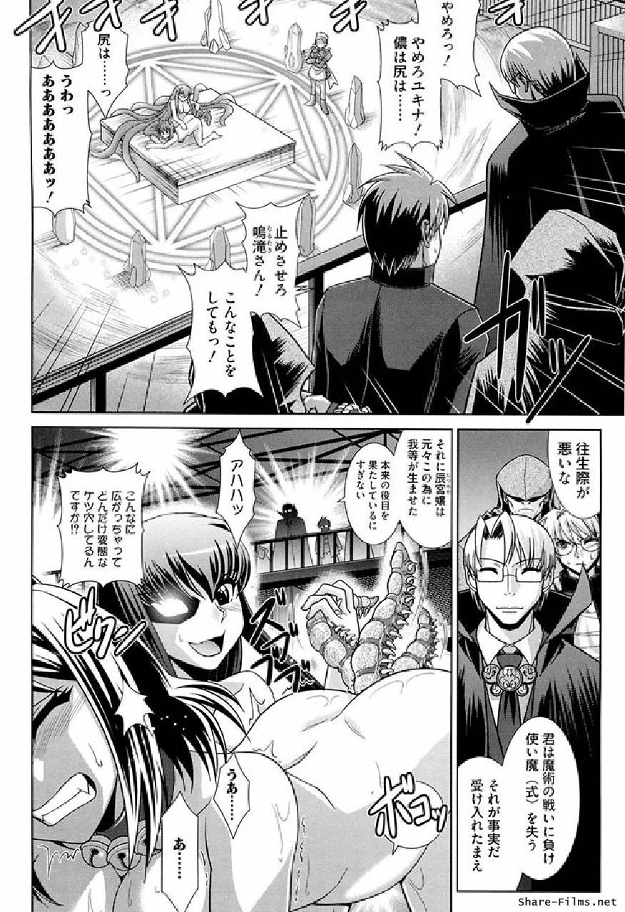 Ikusa Otome Anthology - Inki Musou Vol 5 page 101 full