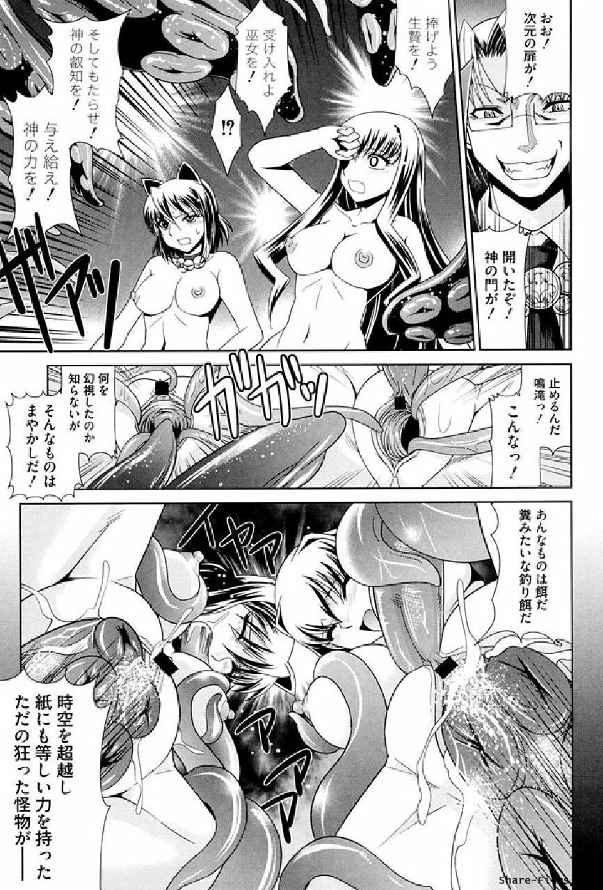 Ikusa Otome Anthology - Inki Musou Vol 5 page 108 full