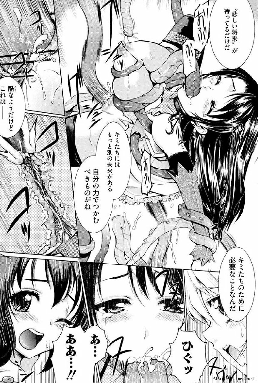 Ikusa Otome Anthology - Inki Musou Vol 5 page 92 full