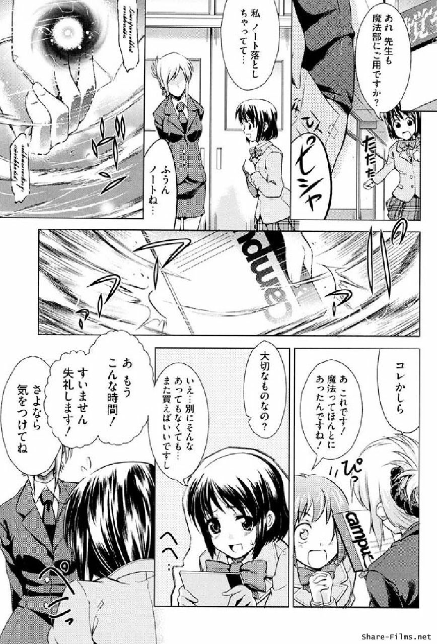 Ikusa Otome Anthology - Inki Musou Vol 5 page 94 full