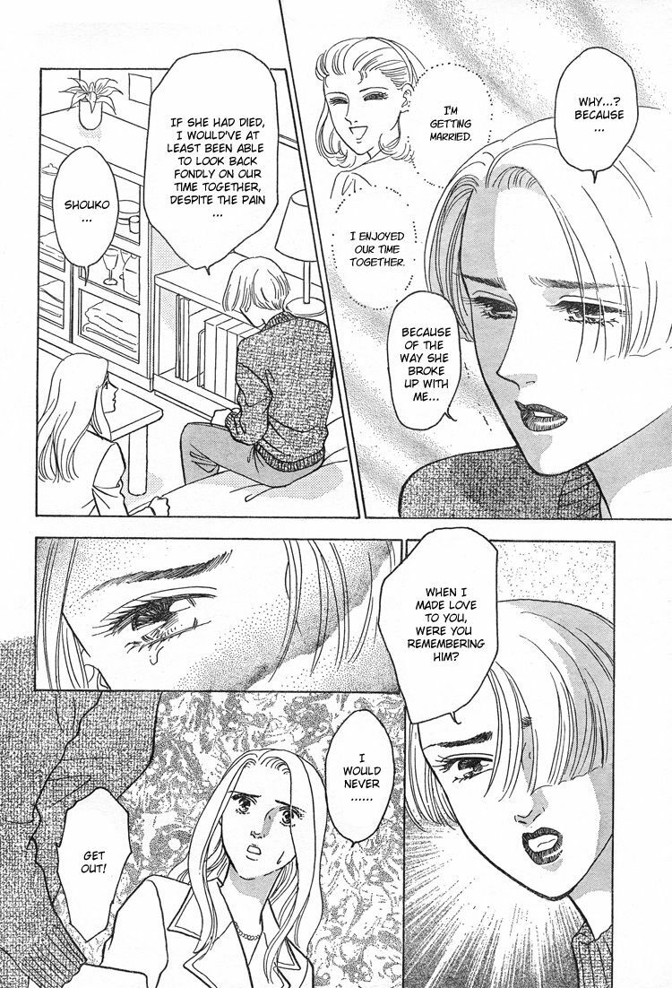 [WAKO] Christmas Eve Present (Mist Magazine 12-96) [English] page 37 full