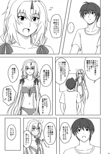 (C79) [Yoiyomidokoro (Yoi no Soukoku)] Love Chloe (Memories Off 6) - page 10