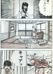 [Ochazukenori] Demon Child