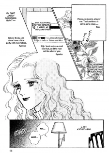 [Matsufuji Junko] The Christmas Eve Couple (Mist Magazine 12-96) [English] - page 7