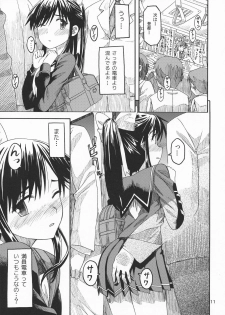 (C79) [SKLABEL (skpresents)] Kanojo no Sainan (Love Plus) - page 10