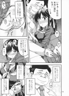 (C79) [SKLABEL (skpresents)] Kanojo no Sainan (Love Plus) - page 12