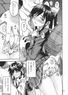 (C79) [SKLABEL (skpresents)] Kanojo no Sainan (Love Plus) - page 14