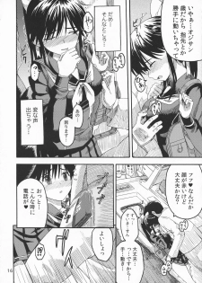 (C79) [SKLABEL (skpresents)] Kanojo no Sainan (Love Plus) - page 15