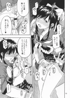 (C79) [SKLABEL (skpresents)] Kanojo no Sainan (Love Plus) - page 18