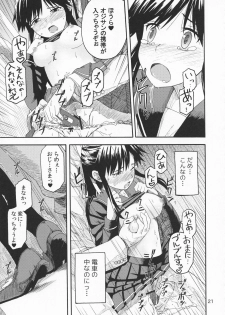 (C79) [SKLABEL (skpresents)] Kanojo no Sainan (Love Plus) - page 20